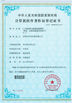 Chiny Dongguan Xinbao Instrument Co., Ltd. Certyfikaty